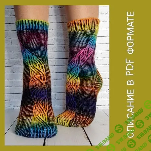 [Светлана Елкина] Носочки «Бурлеск» (2023)