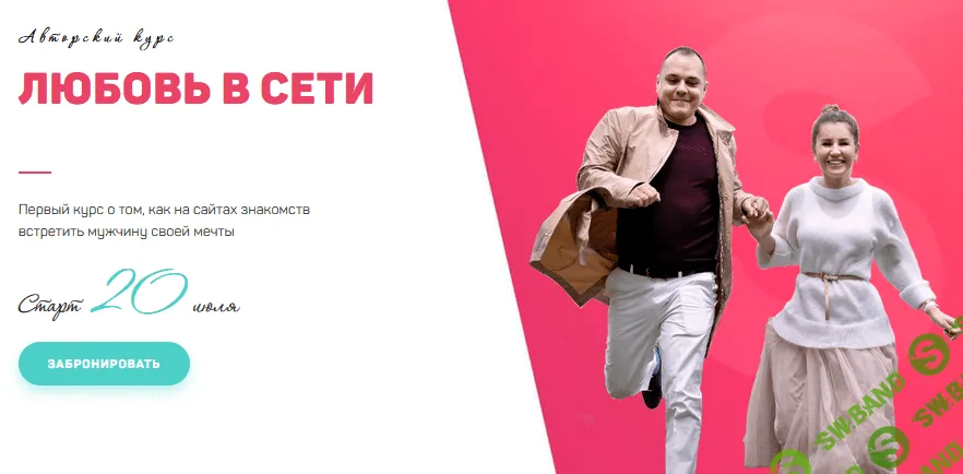 [Светлана Фатеева] Любовь в сети (2020)