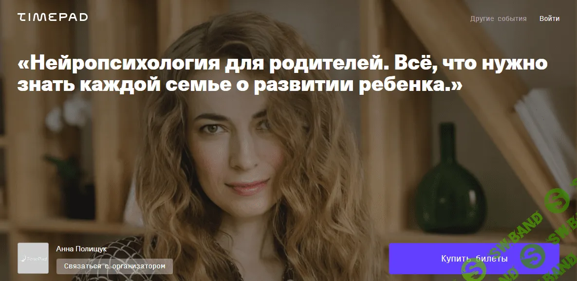 [Светлана Филатова, Анна Полищук] Нейропсихология для родителей. Всё, что нужно знать каждой семье о развитии ребенка (2020)