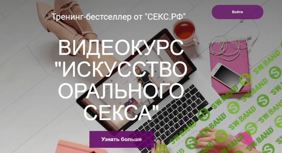 [Светлана Фролова] Искусство орального секса (2020)