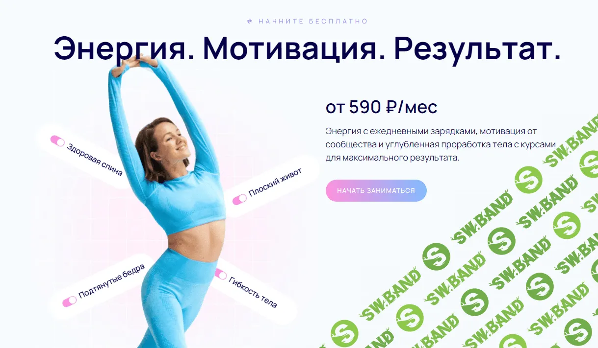 [Светлана Грин] Здоровая спина (2023)