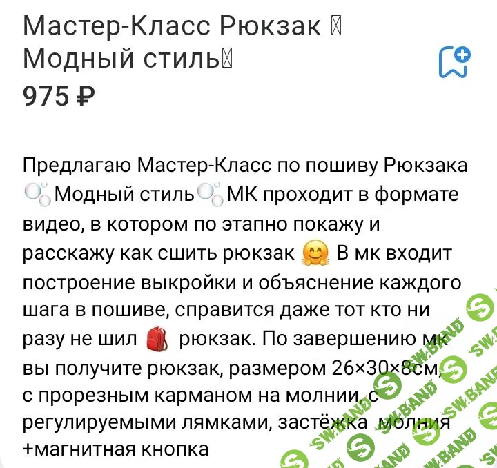 [Светлана Костина] Рюкзак из коллекции Family look + Рюкзак Модный стиль (2023)