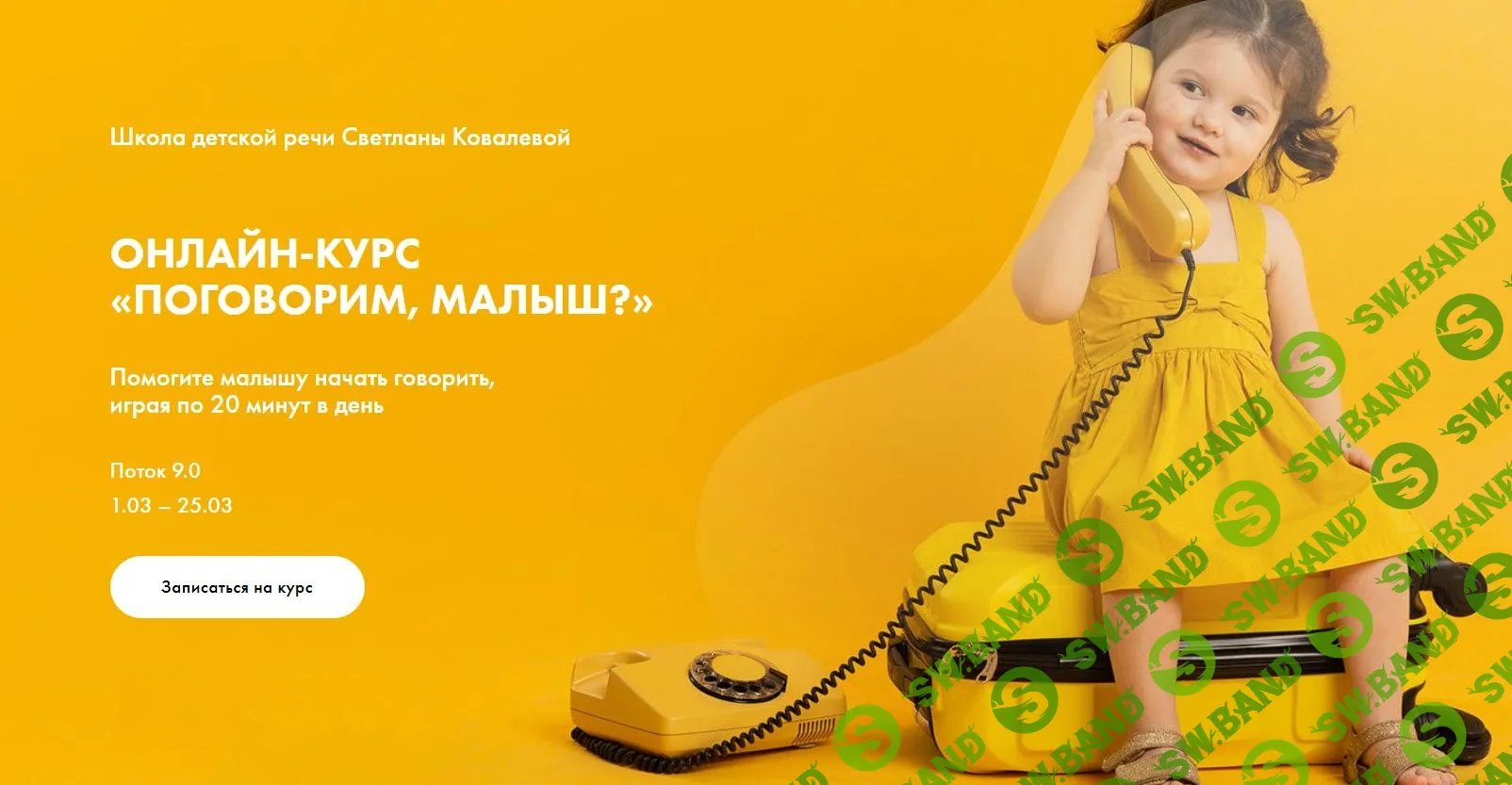 [Светлана Ковалева] Поговорим, малыш? (2021)