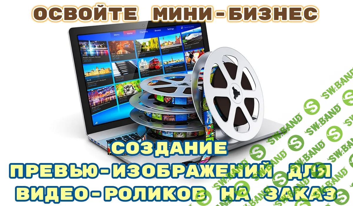 [Светлана Молодежникова] Превью-изображения на заказ (2020)