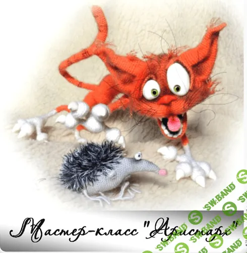 [Светлана Перцева Per4ik] Мастер-класс "Кот Аристарх" (описание вязания)