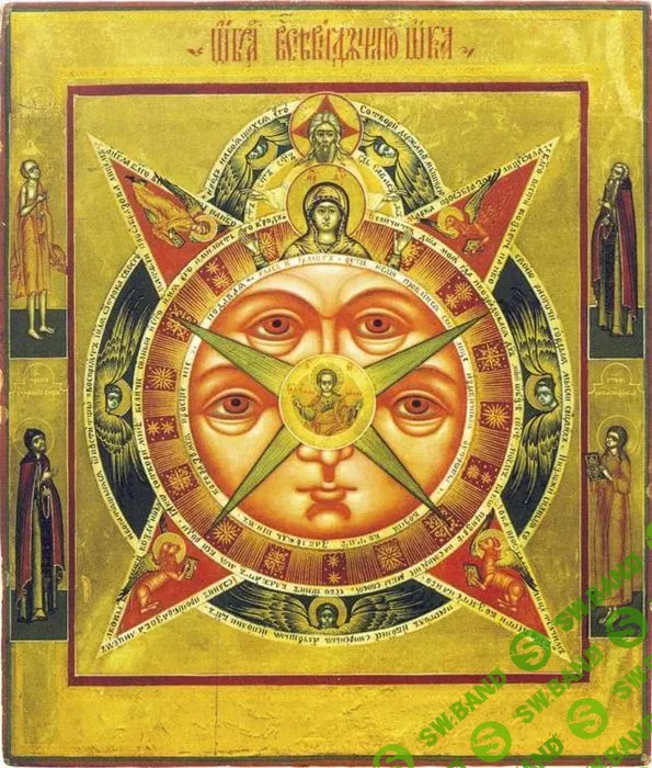 [Светлана Соколова] Работа с иконой Всевидящее око (2019)