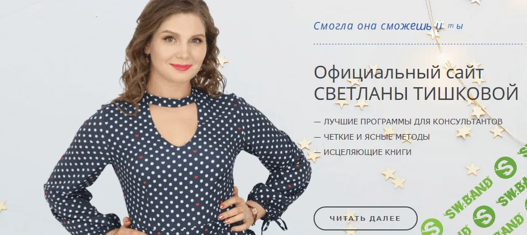 [Светлана Тишкова] Медитации