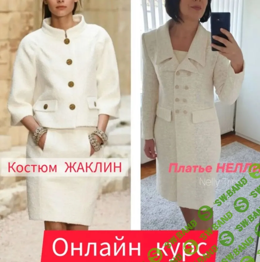 [Светлана Хацкевич] Шанель в технике стёжки (2023)