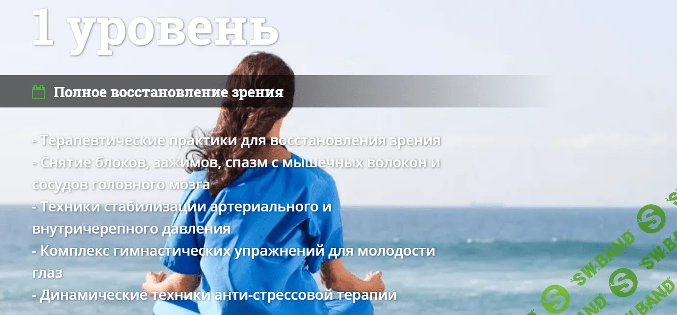 [Светлана Хватова] Молодеем на глазах (2018)