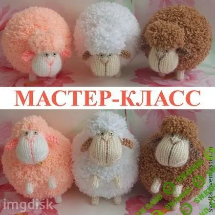 [Светлана Забелина] Символ 2015 года вяжем сами