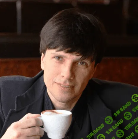 [Святослав Райков] Секреты самореализации