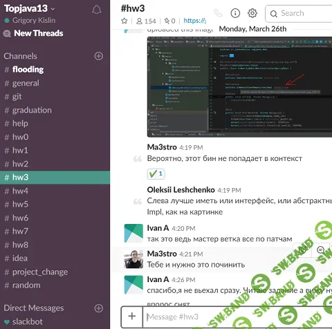 [Святослав Ширинкин] Hibernate, Spring и не только
