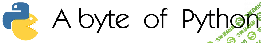 [Swaroop C H (Translated by Vladimir Smolyar)] A Byte of Python (Russian) - "Укус Питона"