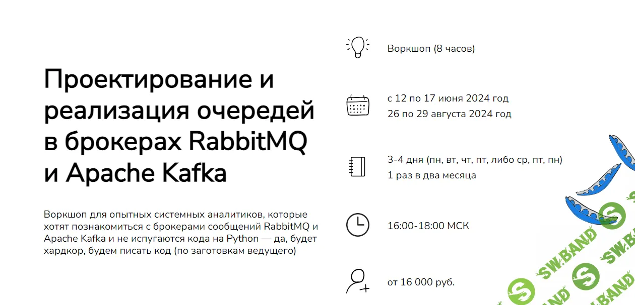 [systems education] Работа с очередями в RabbitMQ и Apache Kafka (2023)