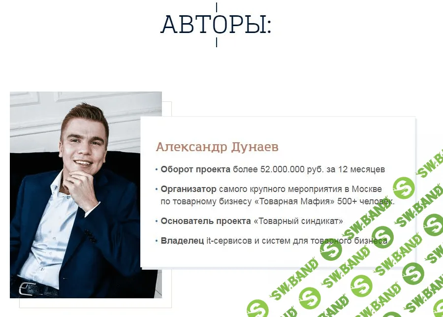 СЫТЫЙ АРБИТРАЖНИК. Арбитраж и товарка (2017) - Дунаев и Цветаев