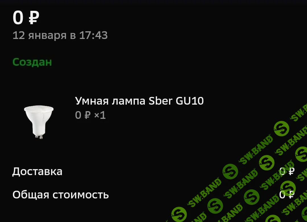 [Takano] Бесплатно получаем умную лампу или розетку от «Сбер'а»