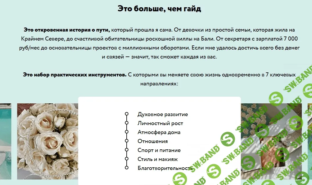 [Tanatanysha] Искусство жить красиво (2021)