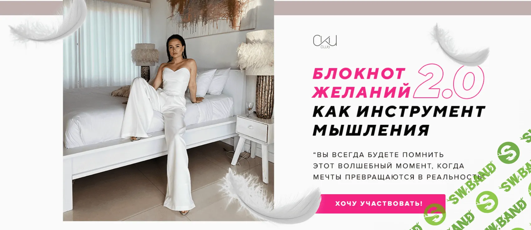 [Таня Чупрова] Блокнот желаний как инструмент мышления (2020)