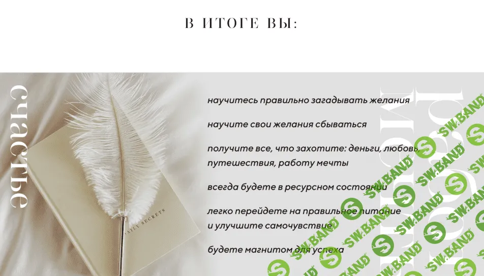 [Таня Чупрова] Блокнот желаний как инструмент мышления (2020)