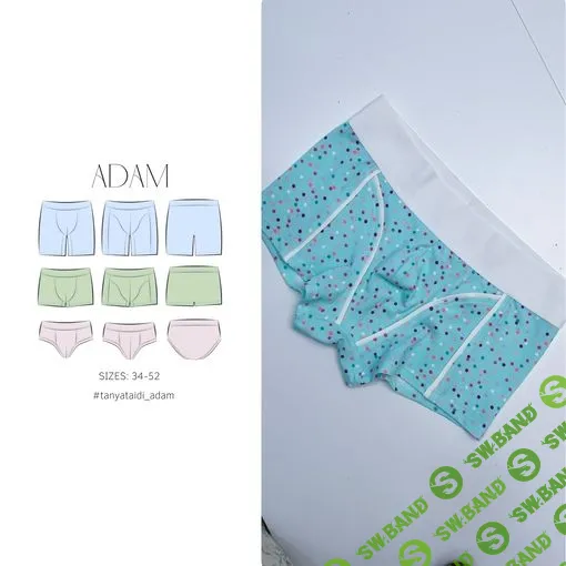 [Таня Замерова] Выкройка мужских трусов 6 в 1 Adam. Размеры 34-52 (2023)