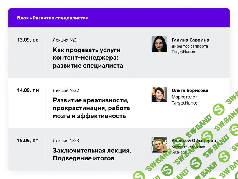 [TargetHunter] Эффективный контент-менеджер (2020)