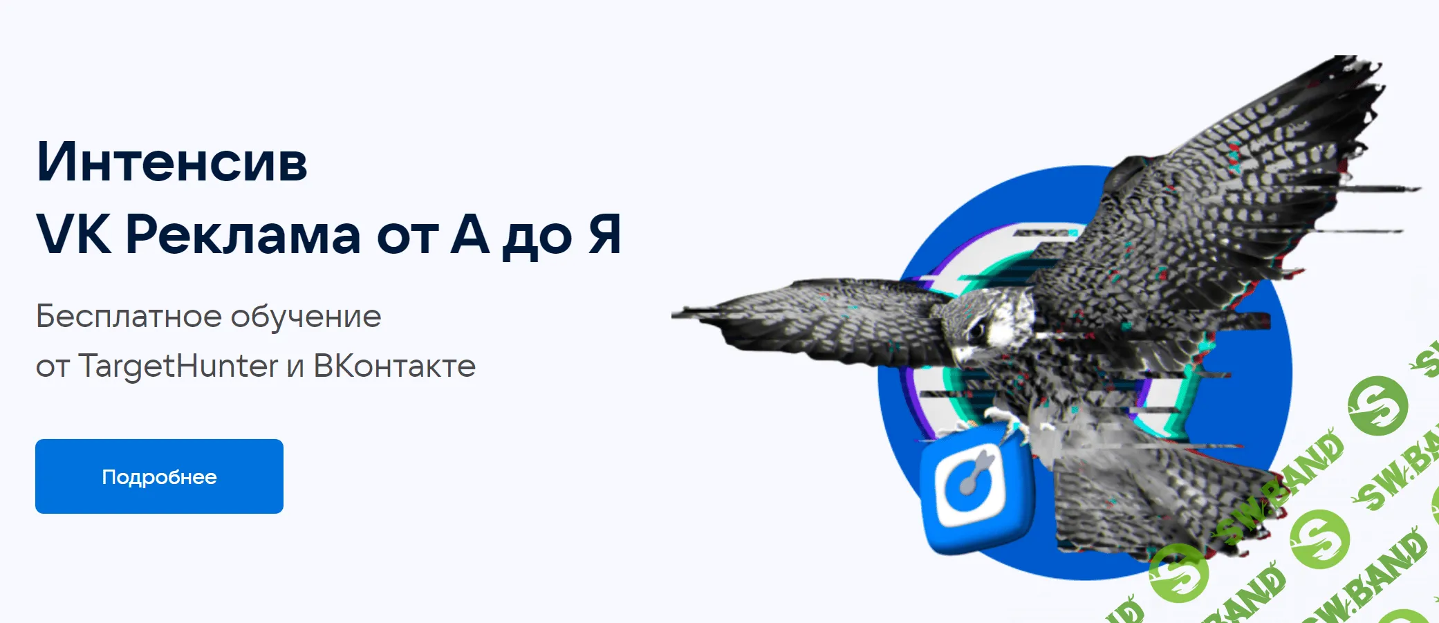 [TargetHunter] VK Реклама от А до Я (2023)