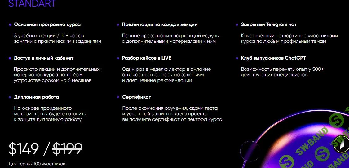 [Targetorium, Иван Матвеев] ChatGPT Pro Mastering Digital Marketing with AI (2023)