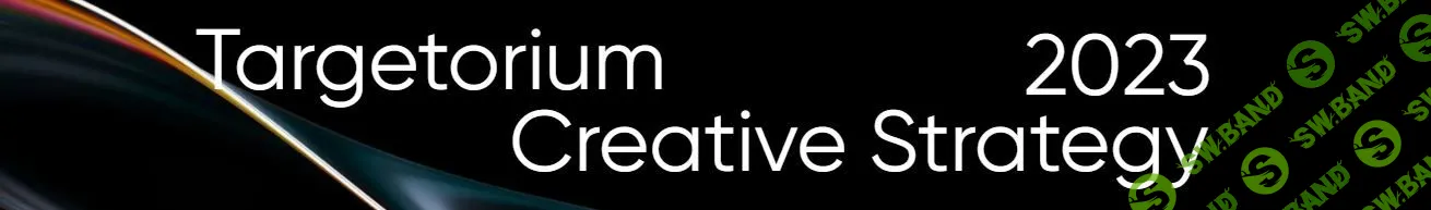 [Targetorium] Targetorium Creative Strategy (2023)