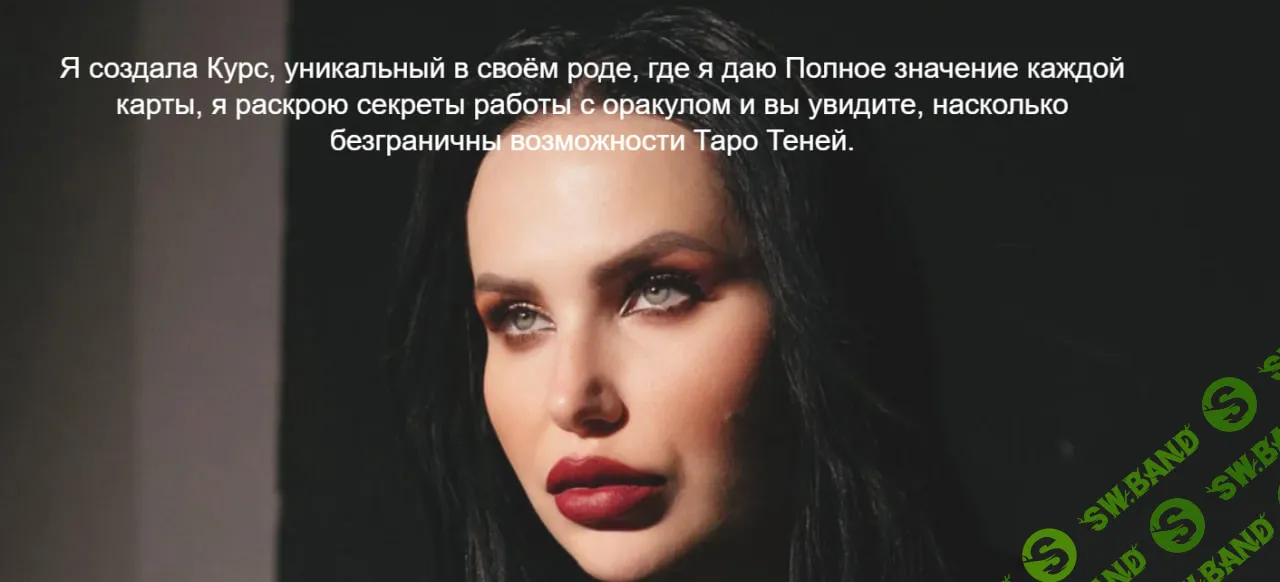 Таро Уэйта [santera_toxica] [Рада Русских]
