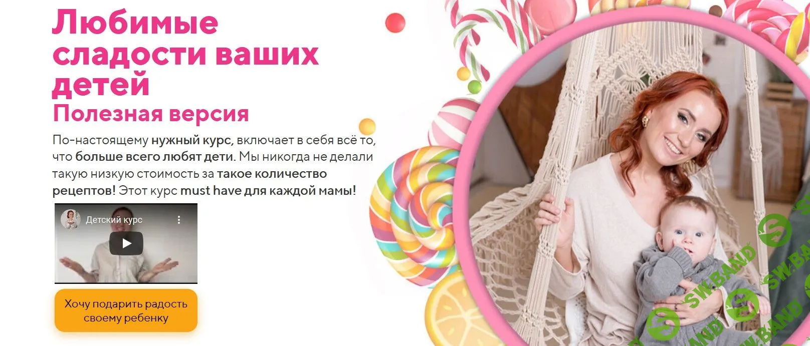 [Таша Коробейникова] Любимые сладости ваших детей (2021)