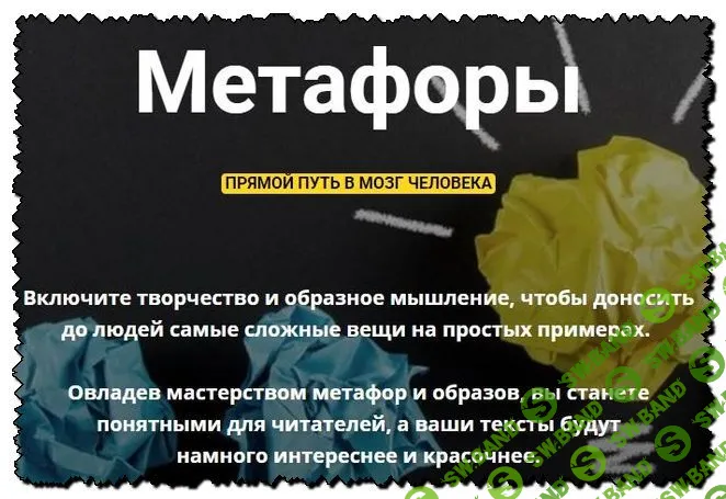 [Таша Лео] Метафоры