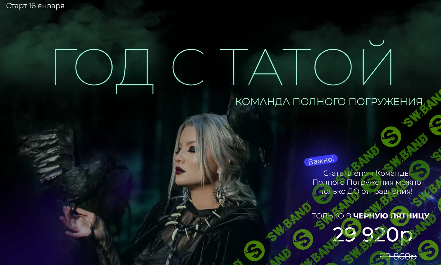 [Тата Феодориди] Год с Татой (2022)