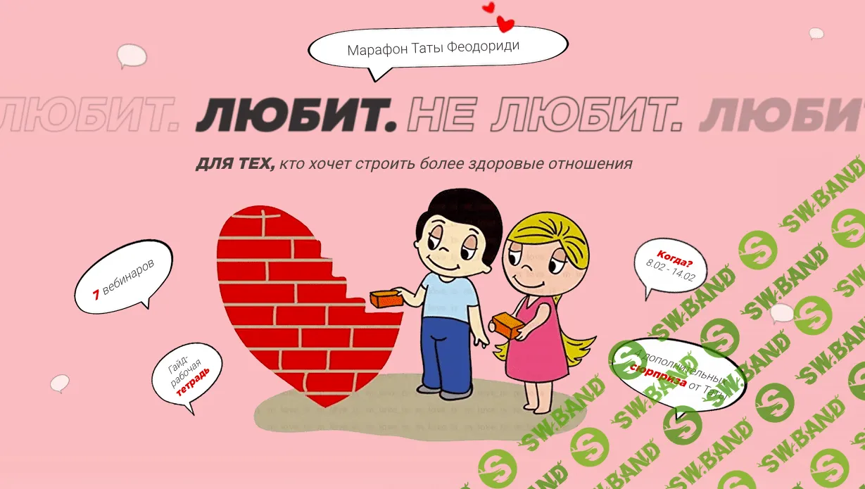 [Тата Феодориди] Любит-не любит (2021)