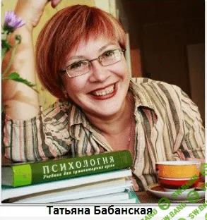 [Татьяна Бабанская] Цели-грелки и цели-пиналки