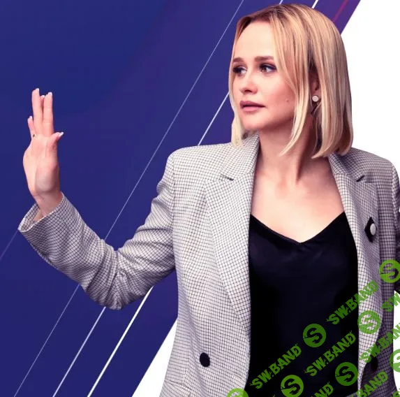 [Татьяна Джумма] Мастер слова (2020)