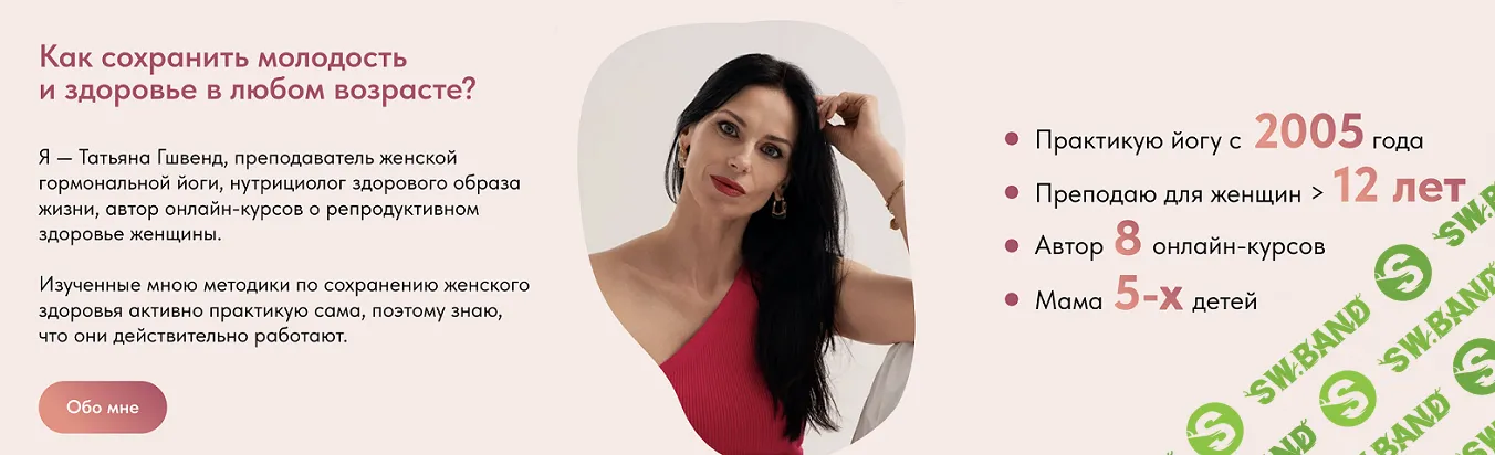 [Татьяна Гшвенд] Стоп, варикоз! (2024)