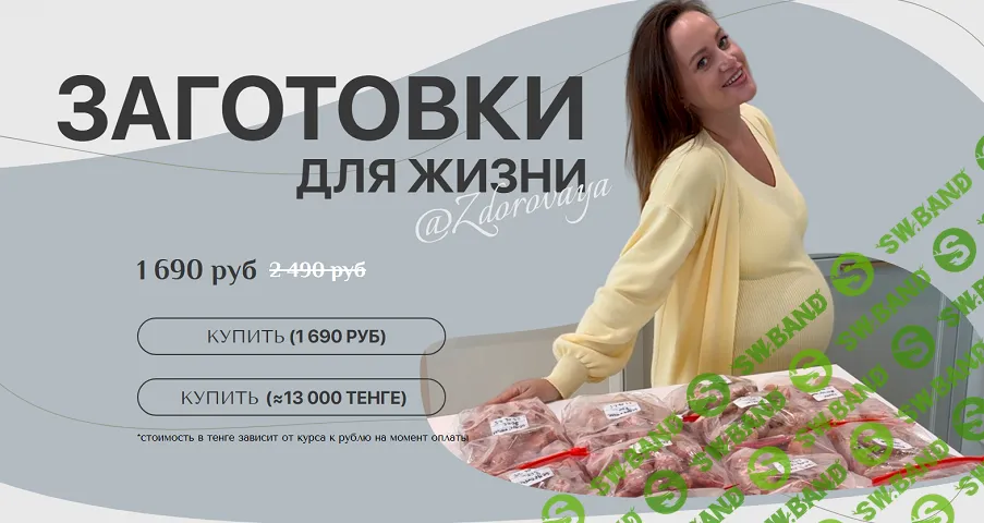 [Татьяна Климова] Заготовки для жизни (2025)