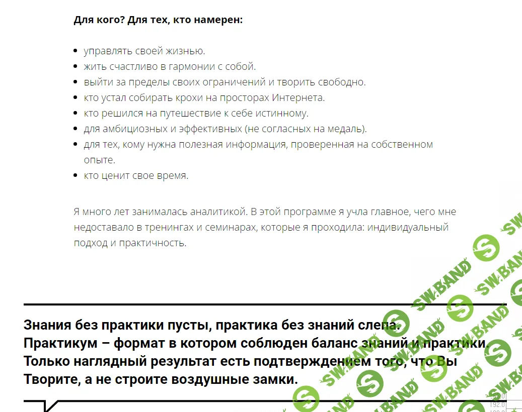 [Татьяна Копылова] Практикум (2016)