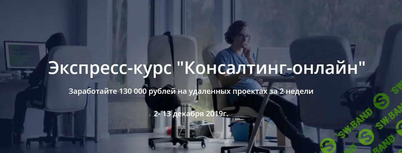 [Татьяна Коробейникова] Консалтинг-онлайн (2019)