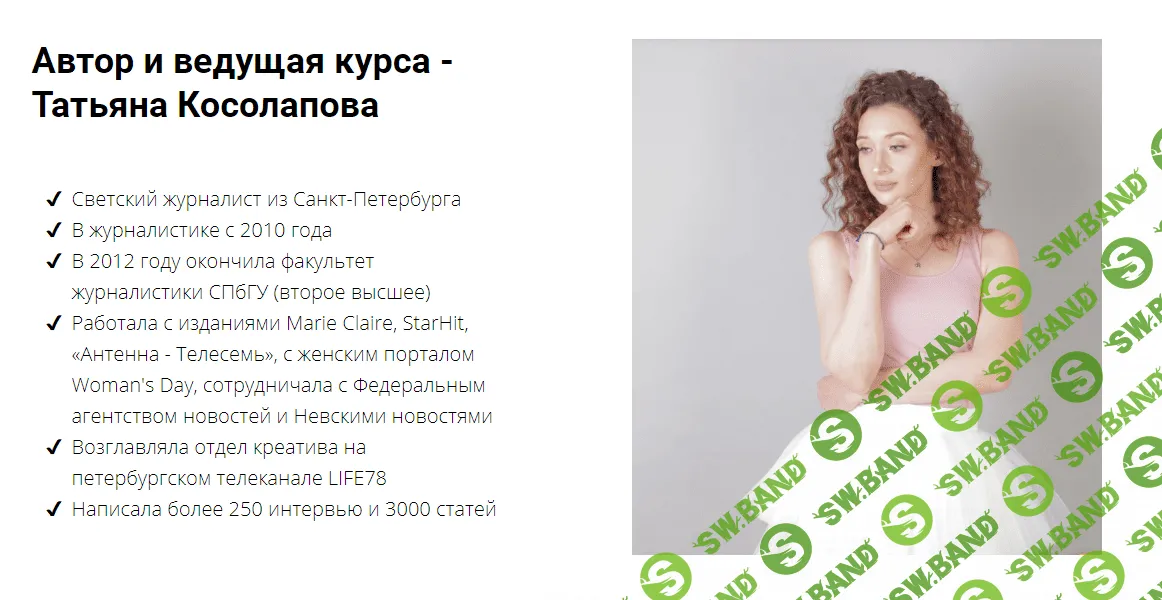 [Татьяна Косолапова] Пиши как Кэрри Брэдшоу (2018)