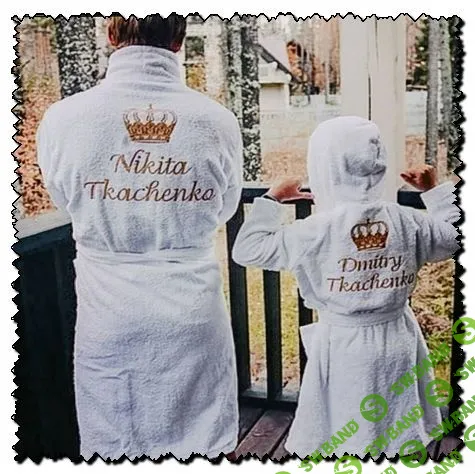 [Татьяна Ковтун] Франшиза "Именной халат"