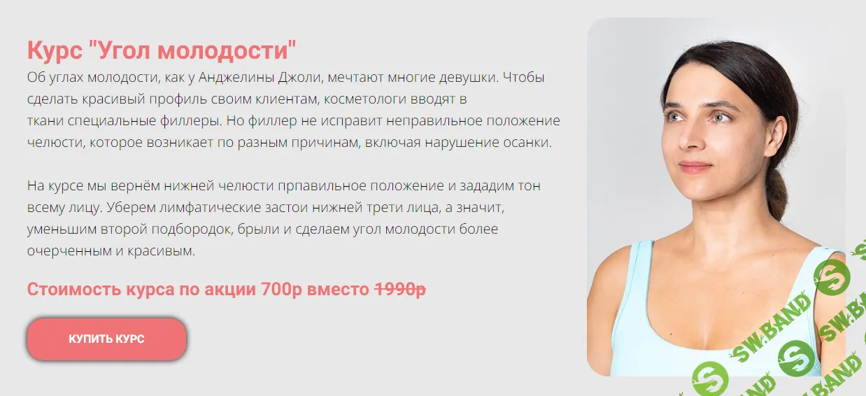 [Татьяна Курчина] Угол молодости (2024)