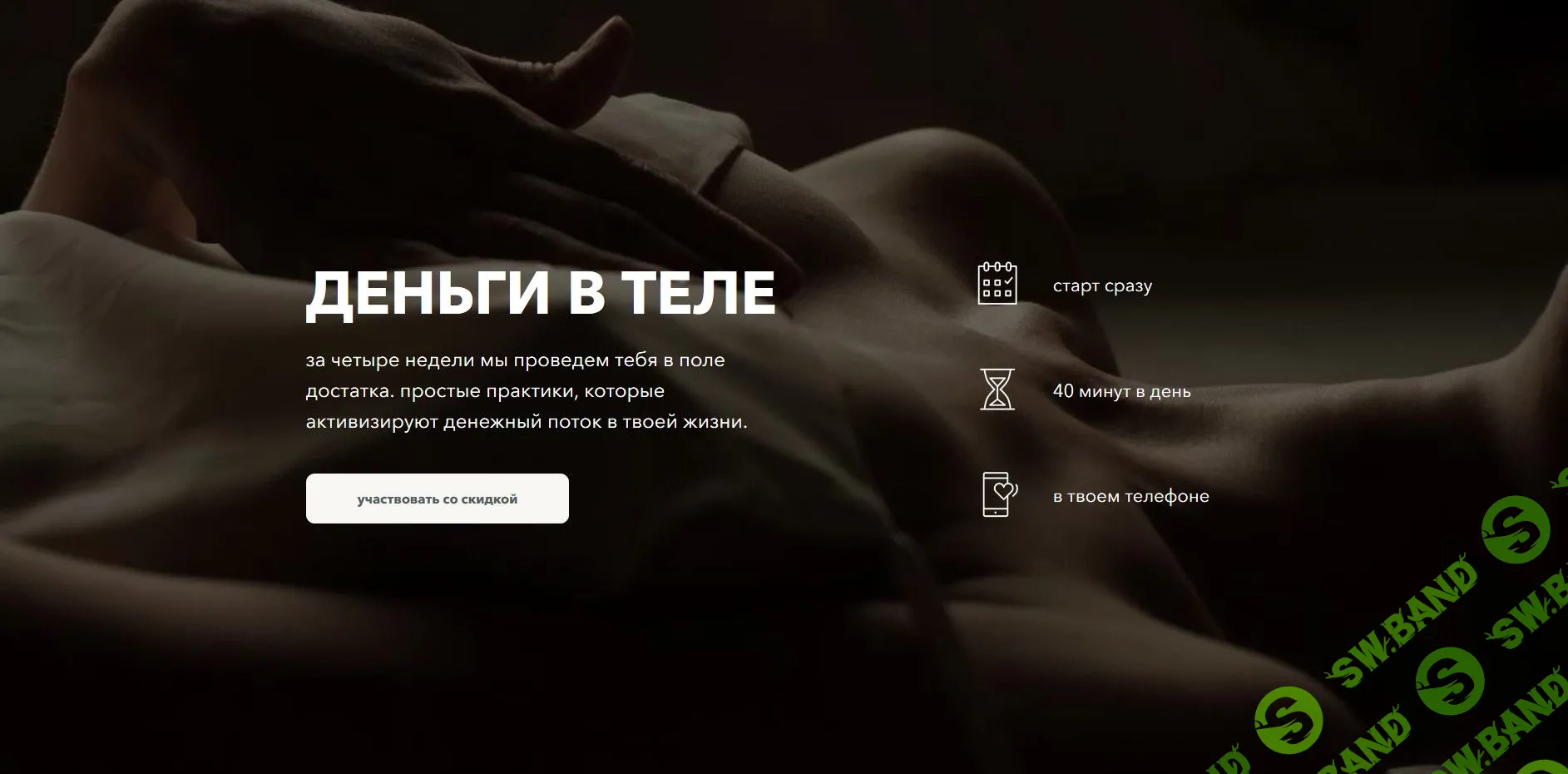 [Татьяна Кузнецова, Надежда Асанова] Деньги в теле (2020)