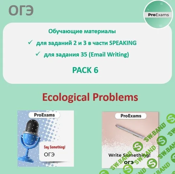 [Татьяна Лешкова] Обучающие материалы для подготовки к заданиям 2 и 3 в части ГОВОРЕНИЯ для ОГЭ №6 (2024)