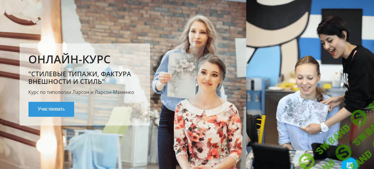 [Татьяна Маменко] Стилевые типажи, фактура внешности и стиль (2018)