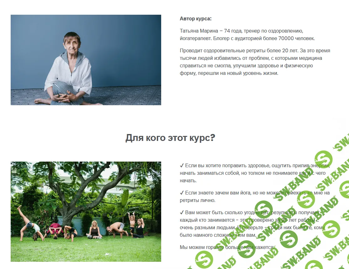 [Татьяна Марина] Онлайн ретрит. Йога.Тариф Базовый (2022)