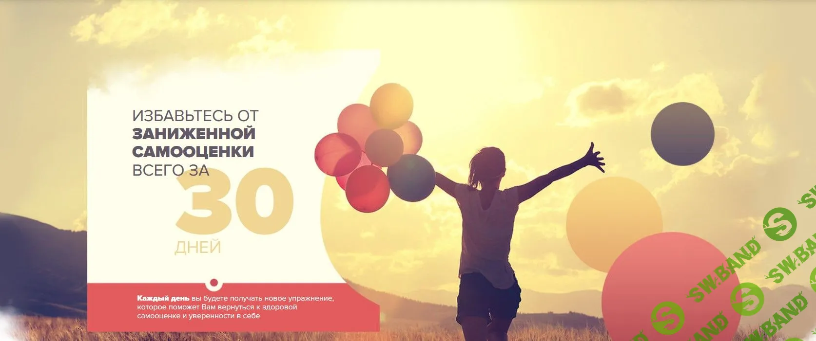 [Татьяна Минаева] Как работать с заниженной самооценкой (2019)