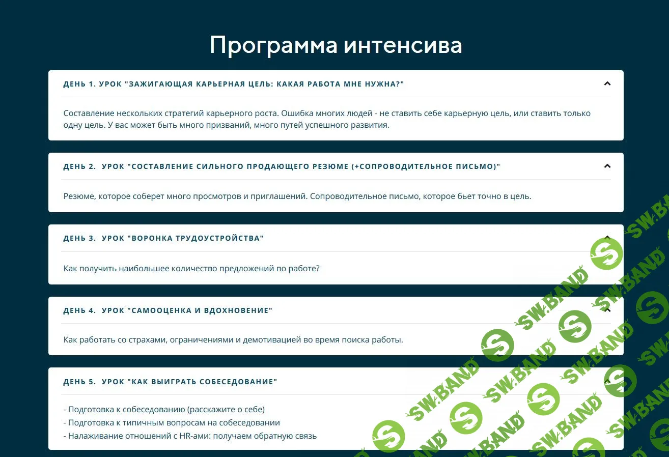 [Татьяна Минаева] Охота за работой (2019)