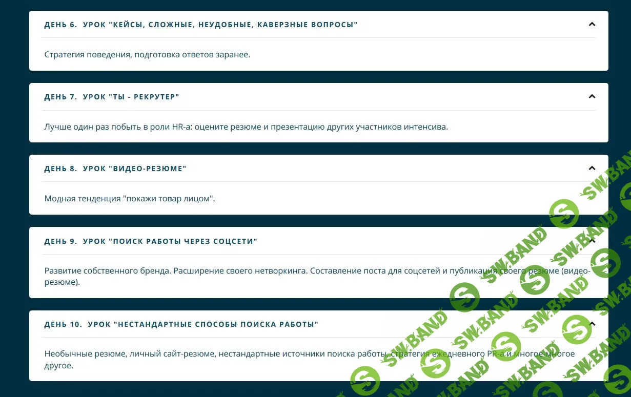 [Татьяна Минаева] Охота за работой (2019)