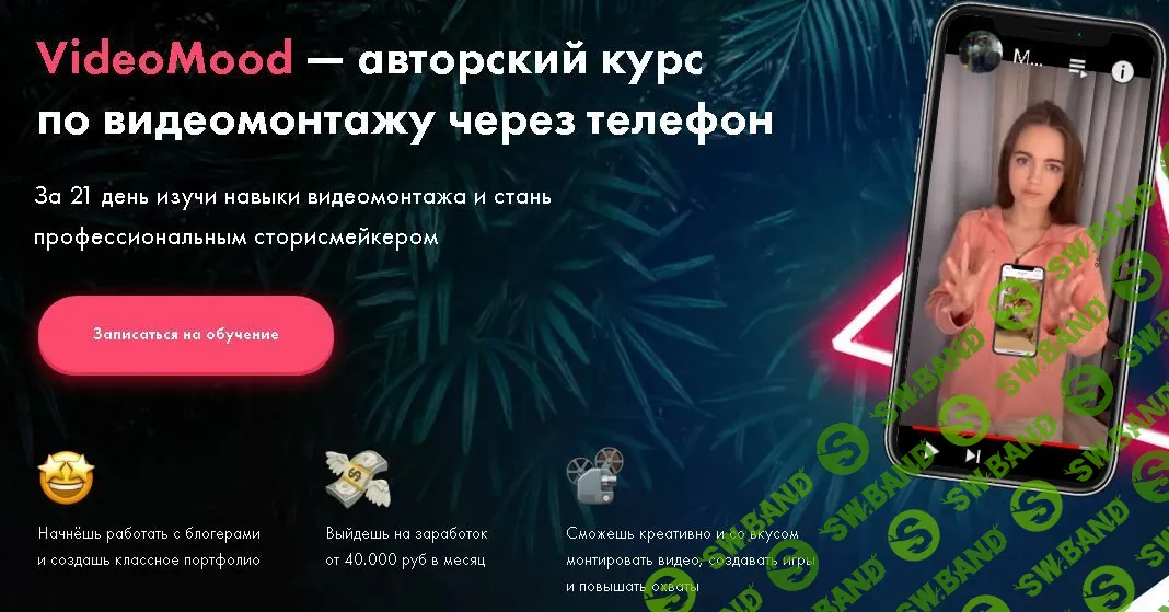 [Татьяна Миронова] VideoMood - авторский курс по видеомонтажу через телефон (2020)